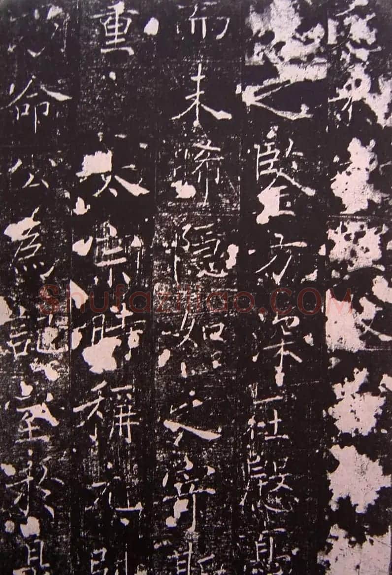 唐代正书碑刻褚遂良《房梁公碑》 | 书法碑帖