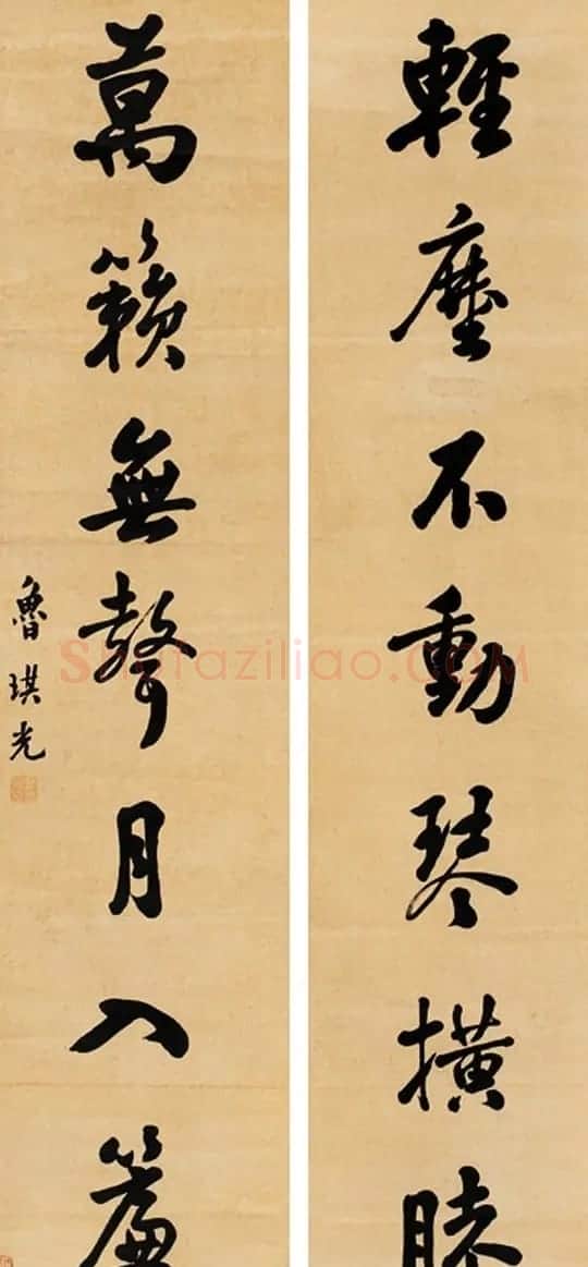 济南知府鲁琪光书法作品欣赏 | 名家书法作品赏析