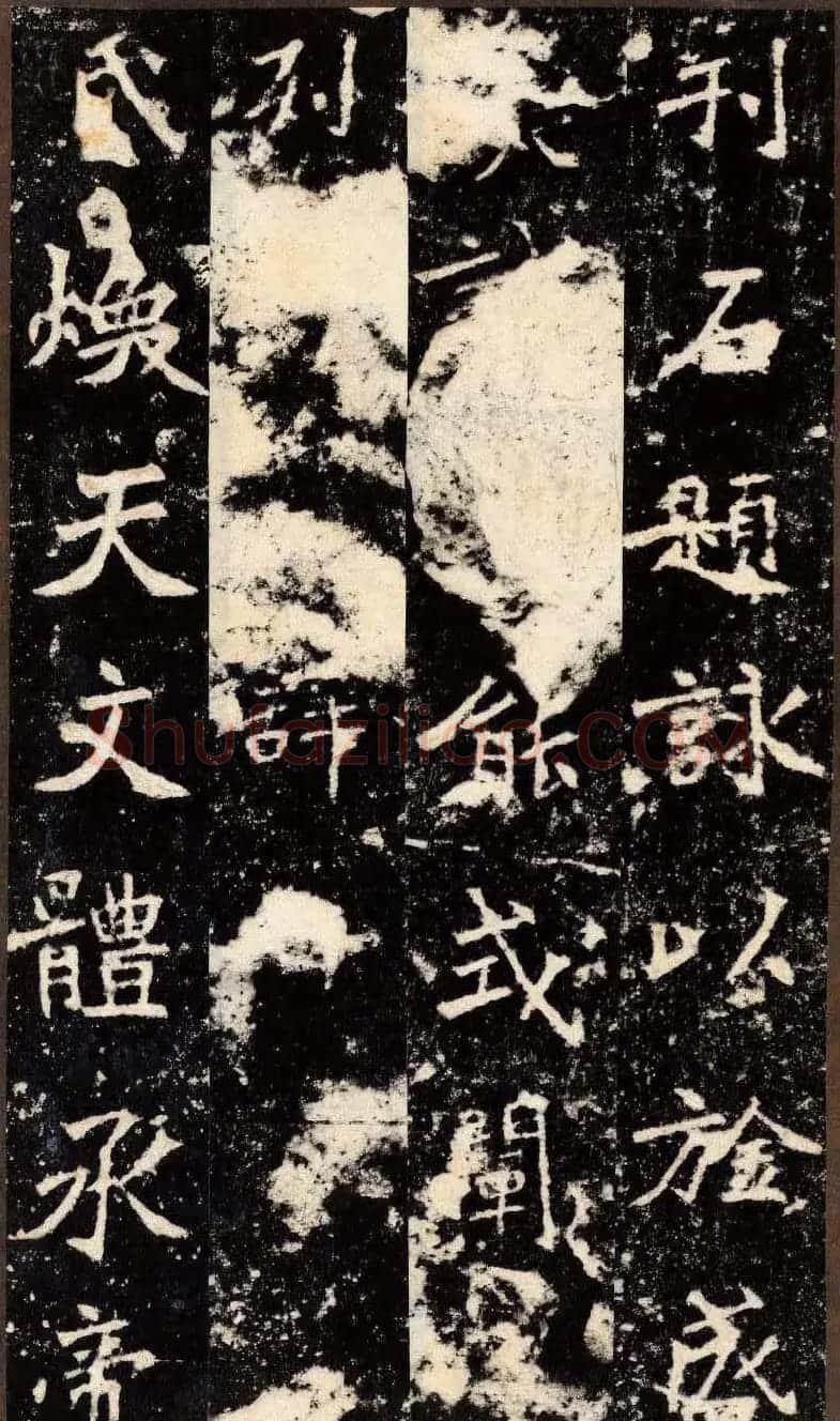 “魏碑第一”《张猛龙碑》拓片欣赏 | 书法碑帖