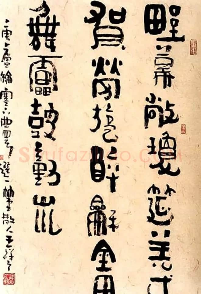 “祥隶”王祥之隶书作品欣赏 | 书法作品欣赏