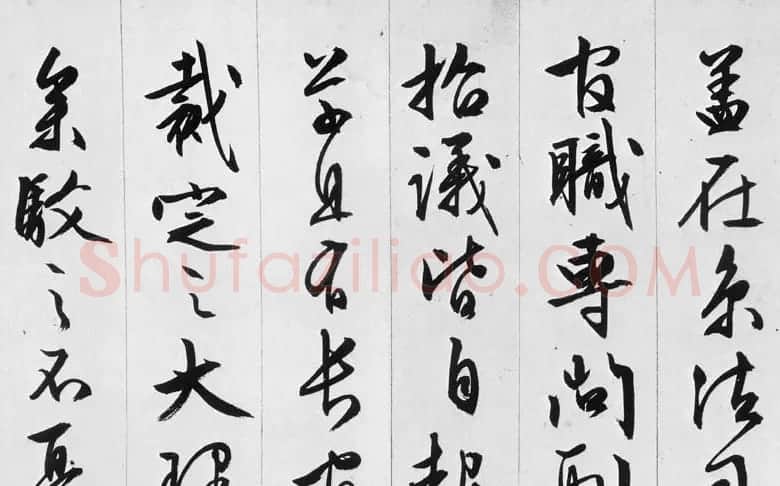 文徵明行书欣赏《途次遇达官长者》 | 名家书法作品精选