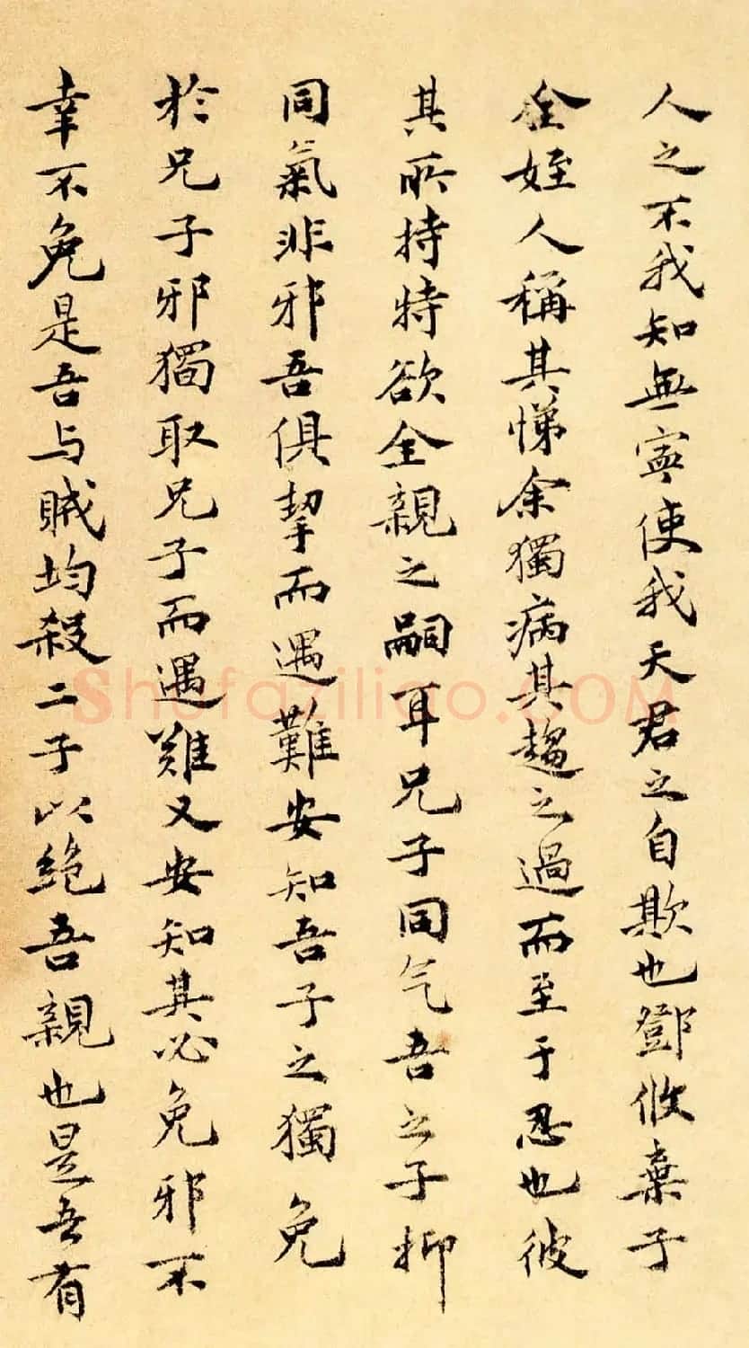 祝允明小楷欣赏《远游二首》附跋 | 名家书法作品精选