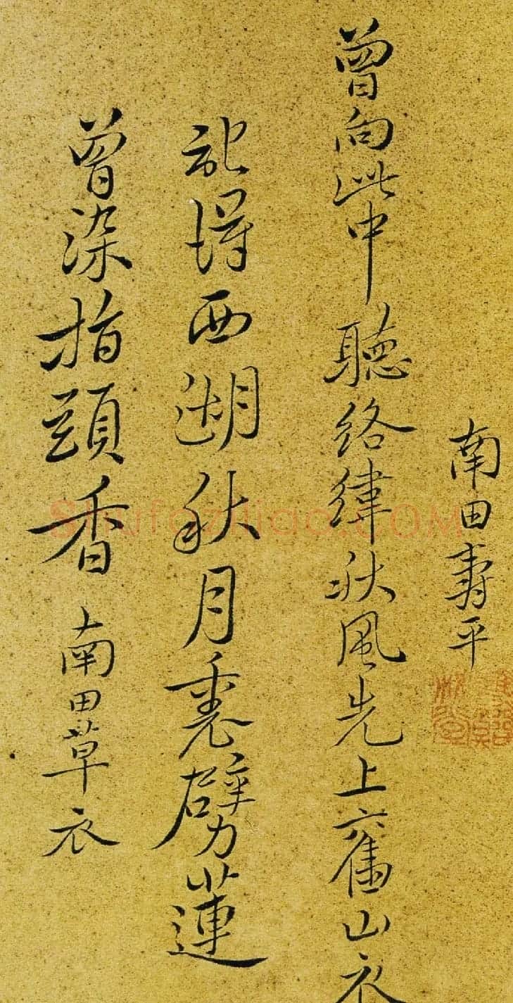 恽寿平书法手迹欣赏 行书册高清大图 | 书法名家作品鉴赏