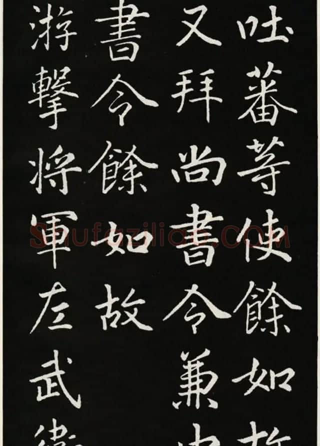 颜真卿书法欣赏《郭家庙碑》高清大图 | 书法名家作品欣赏