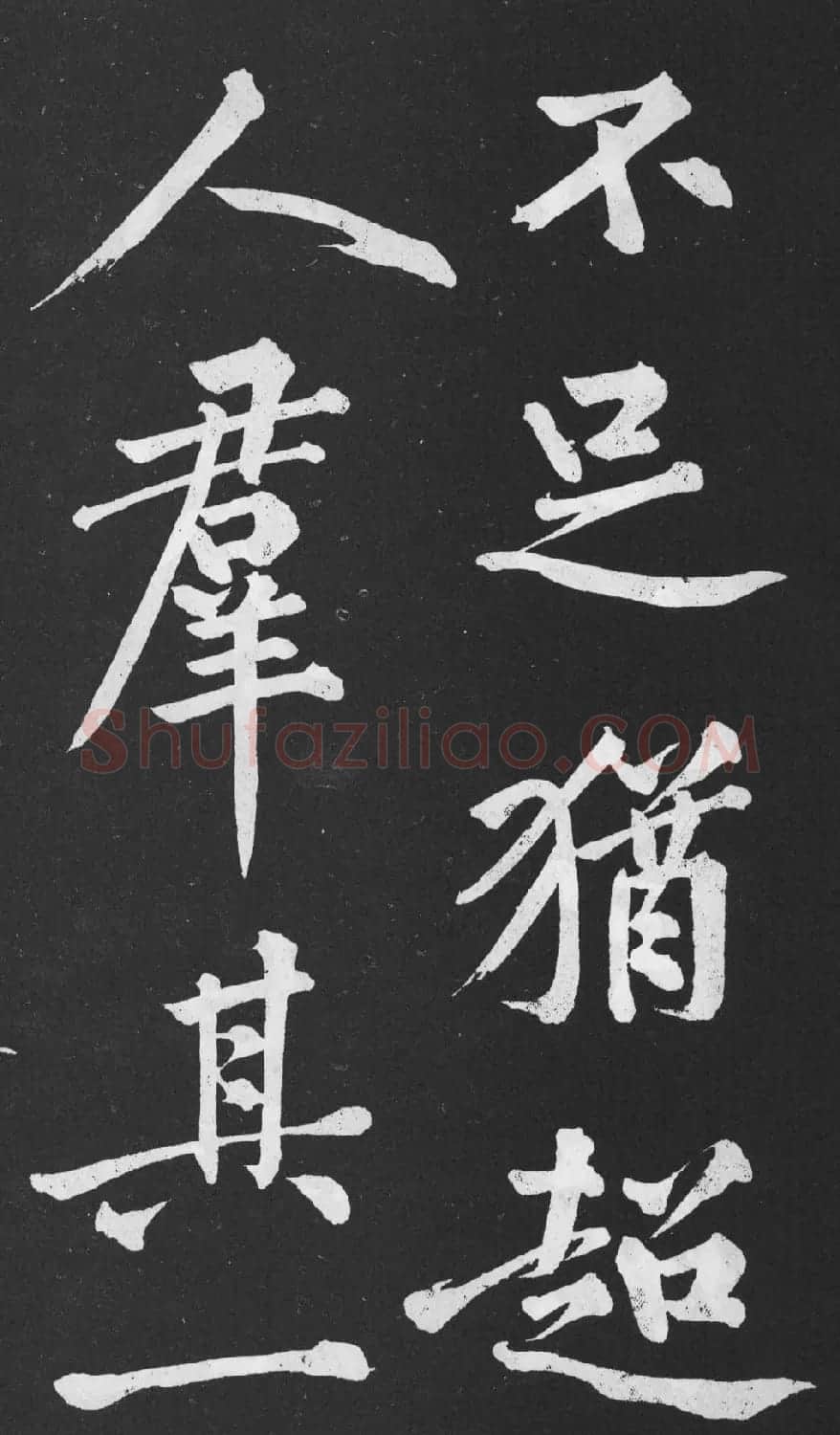 黄庭坚大字行楷书《刘明仲墨竹赋》 | 软笔书法作品