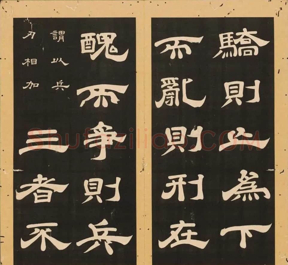 李隆基隶书《石台孝经》6-10册 美国馆藏 | 毛笔隶书字帖