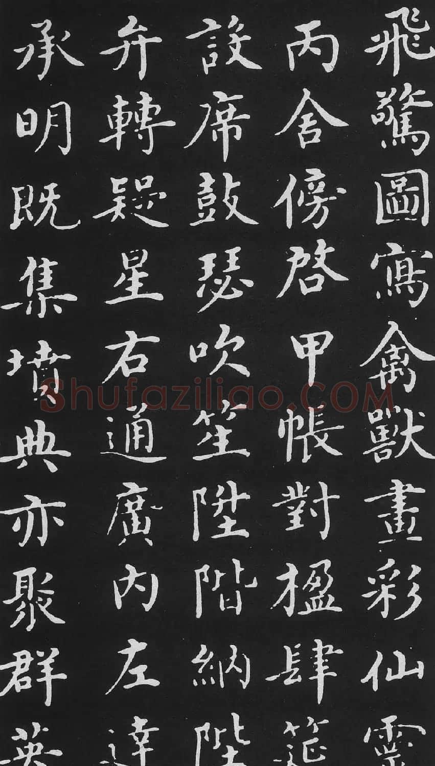 明代沈度楷书书法欣赏《千字文》 | 书法名家作品鉴赏