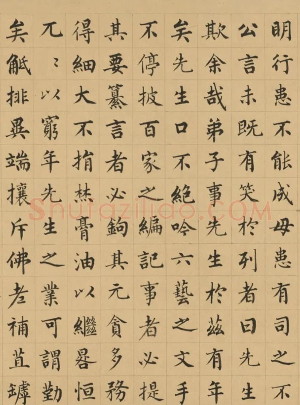 成亲王楷书《韩文公进学解》 | 书法名家作品欣赏