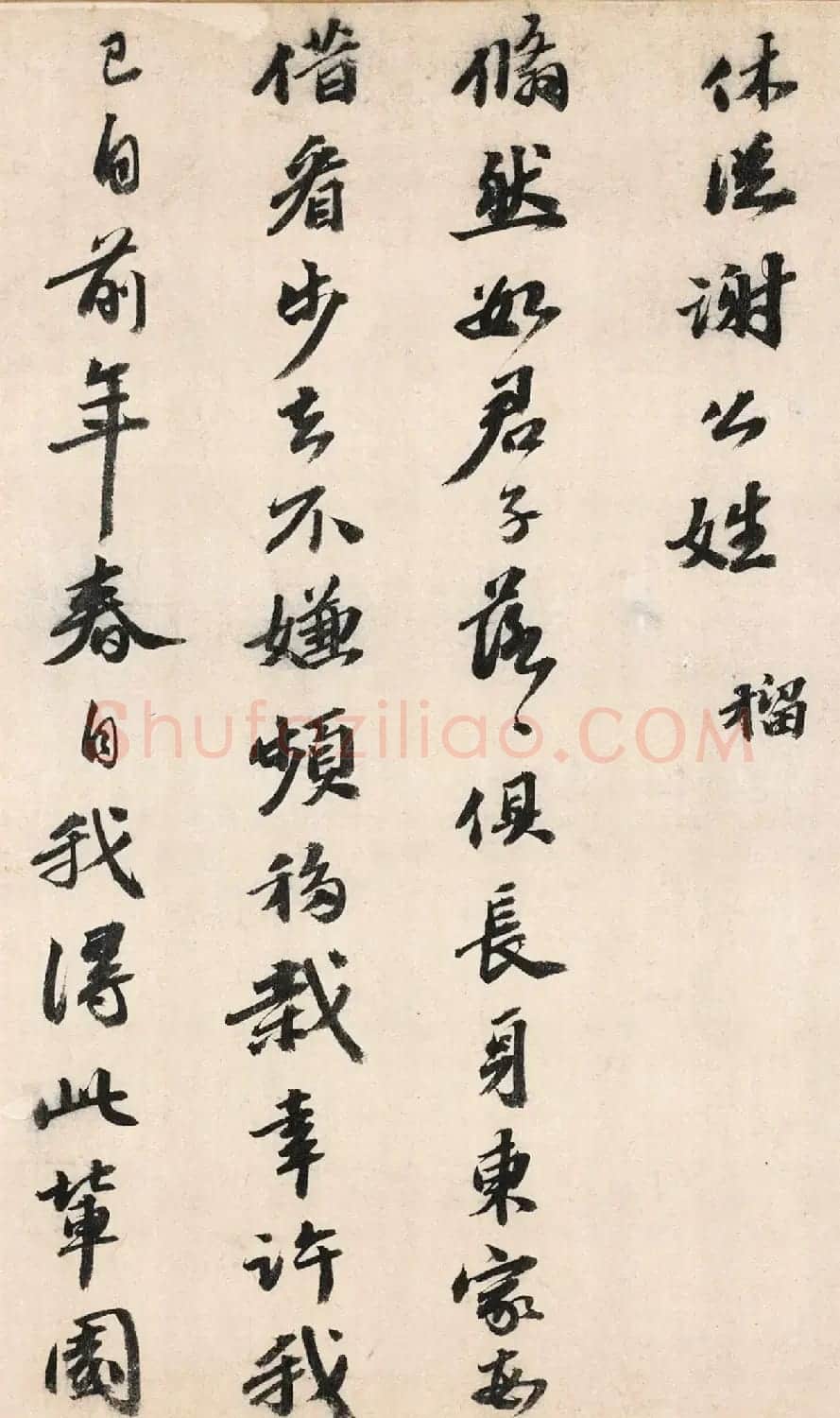 明代吴宽书法《记园中草木二十首》 | 书法名家作品欣赏
