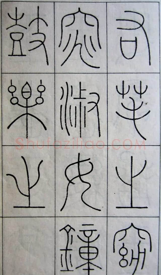 王澍篆书字帖欣赏《王虚舟篆书毛诗》 | 软笔篆书字帖
