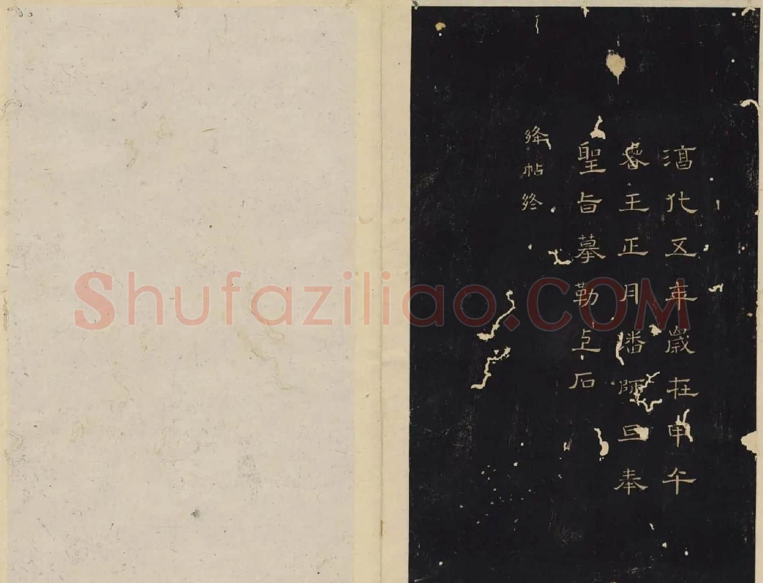 潘师旦编刻《绛帖》日本藏本五六卷合辑 | 书法碑帖