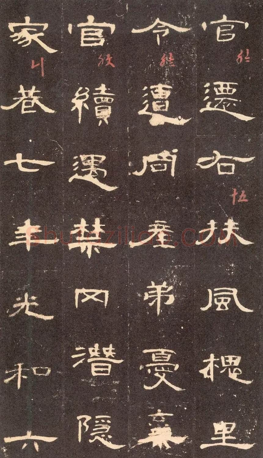 东汉隶书《曹全碑》沈树镛藏本 | 软笔隶书字帖