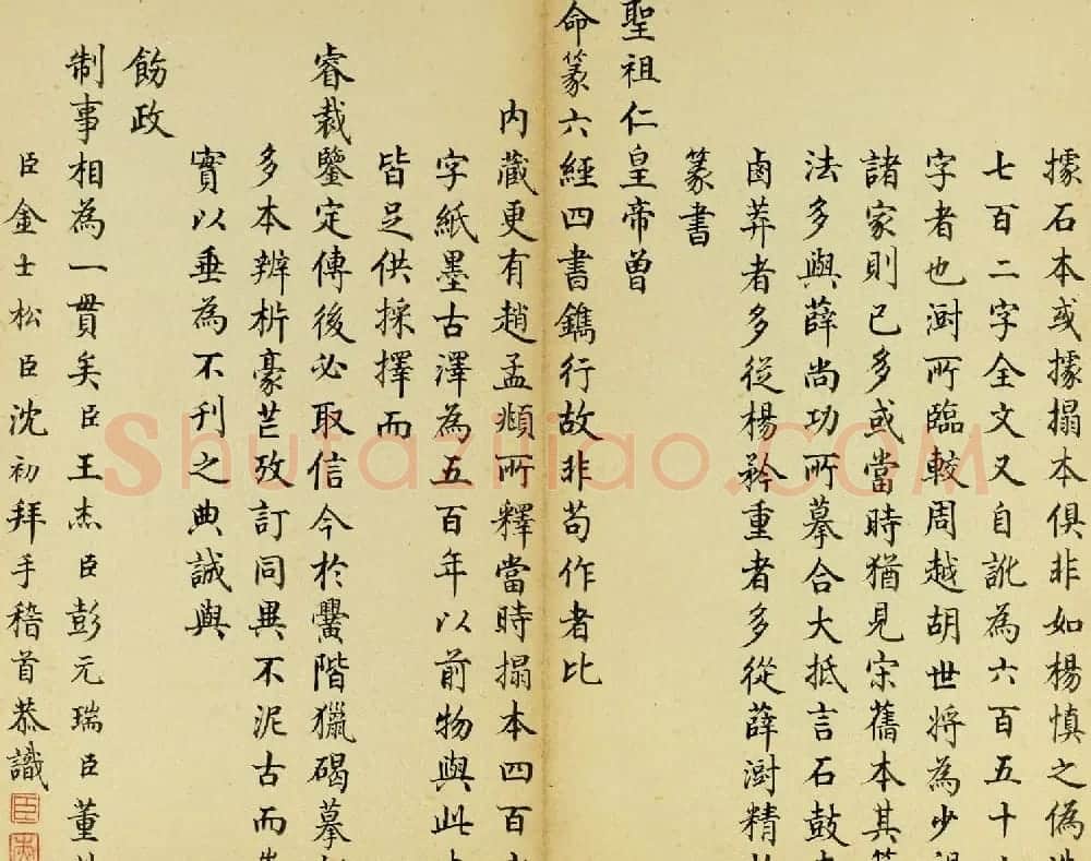 清代王澍篆书册页《临石鼓文》 | 毛笔篆书字帖