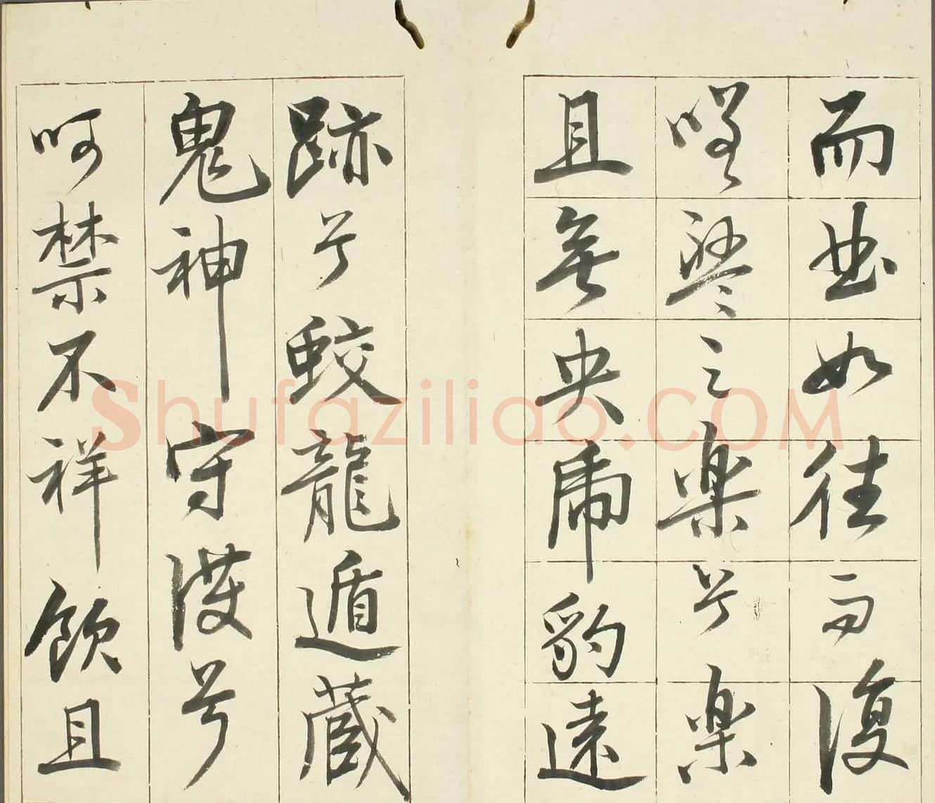 高桥石斋书法《韩退之送李愿归盘谷序》 | 名家书法作品赏析