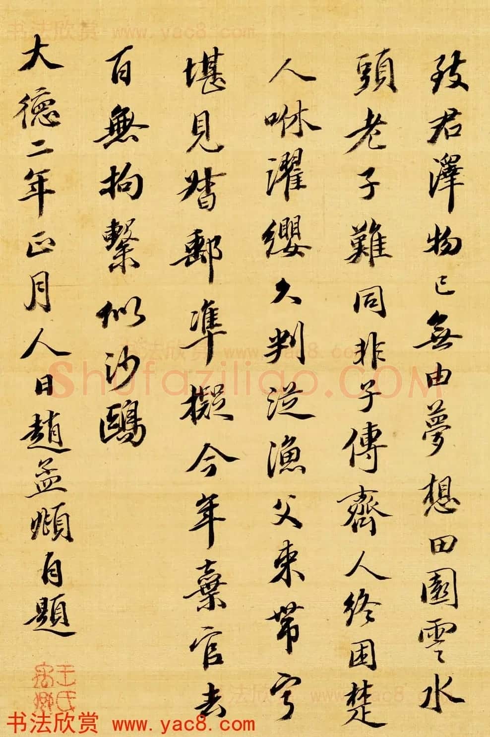 正月初七“人日”书法专辑 | 书法名家作品欣赏