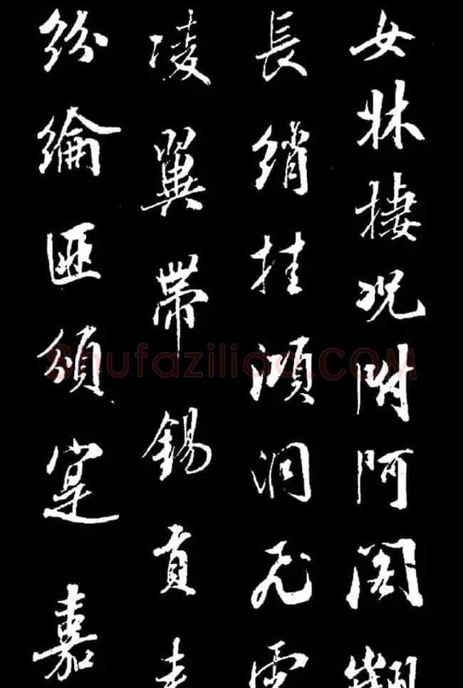 成亲王行书欣赏《奉和东墅师傅燕窝歌》 | 名家书法作品赏析