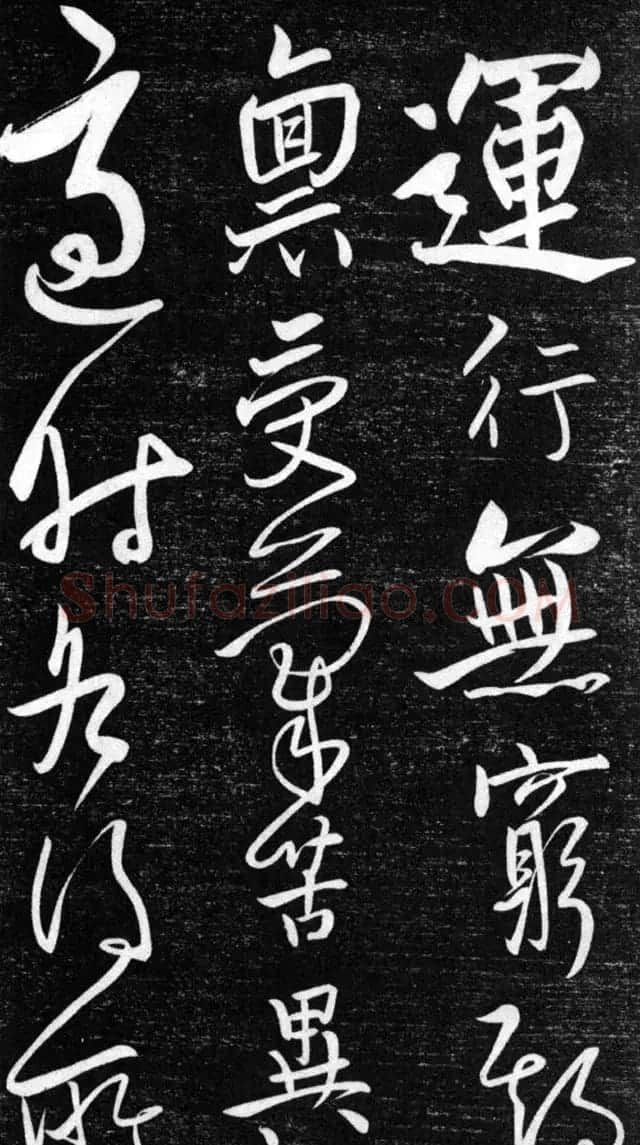 金代任询行书韩愈秋怀诗十一首 | 书法碑帖