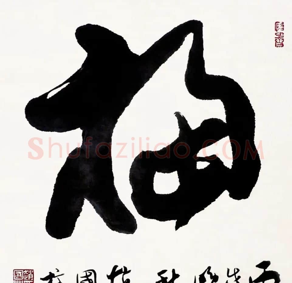 山西书协副主席赵国柱书法作品欣赏 | 毛笔书法作品