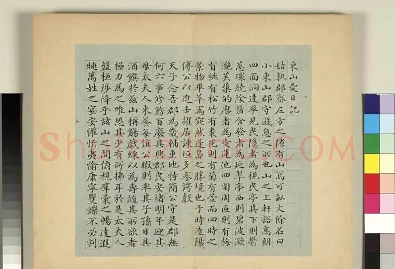 “女士”邹赛贞78岁楷书《东山爱日记》 | 书法作品精选
