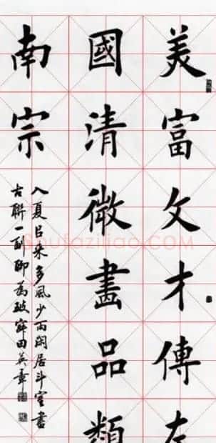 田英章毛笔书法作品欣赏 | 书法作品欣赏