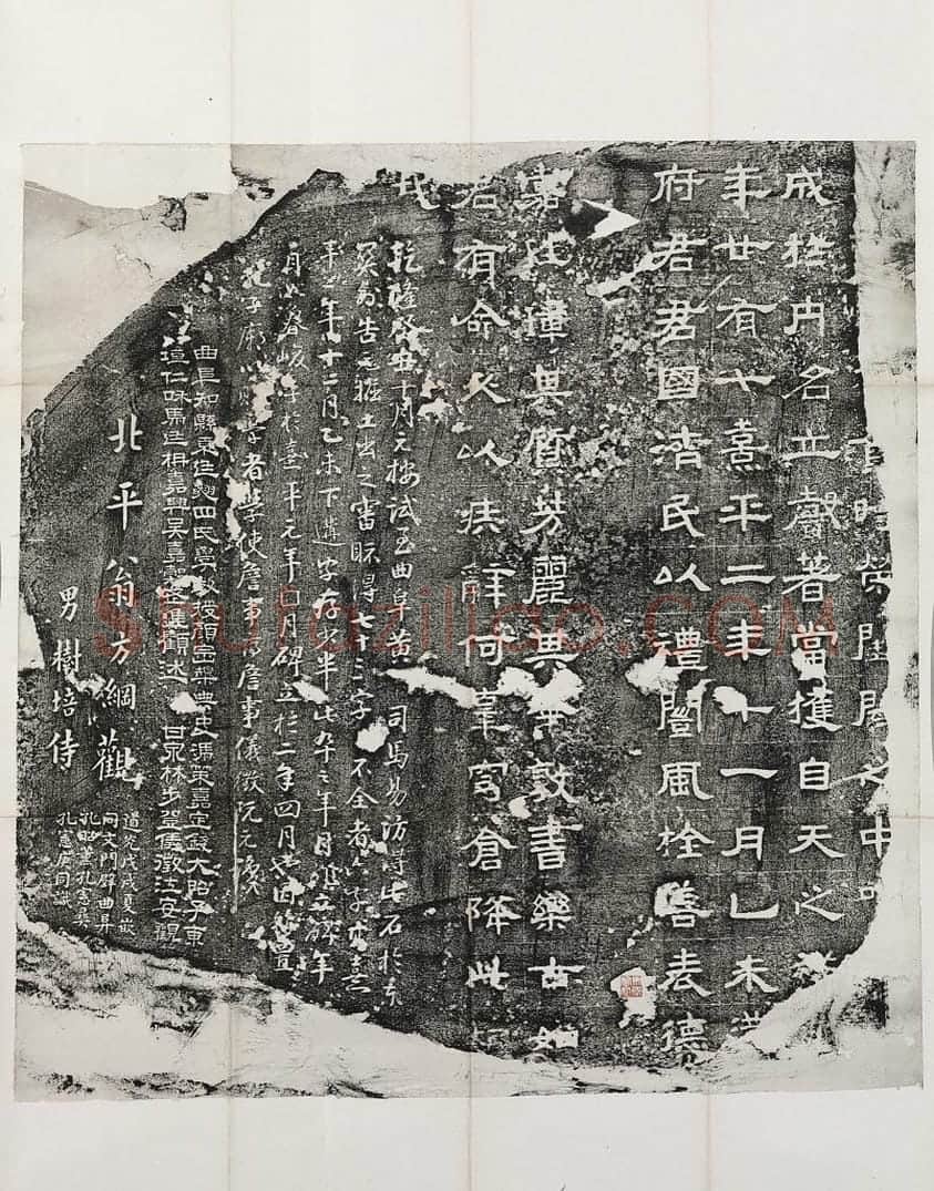 熹平断碑 | 故宫铭刻类藏品