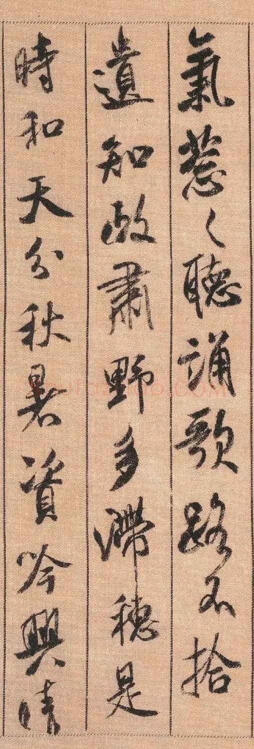 中华第一美帖：米芾《蜀素帖》（高清大图） | 软笔书法作品