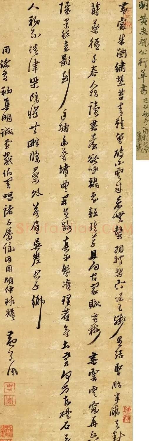 黄道周行草书轴《初集明诚堂》 | 名家书法作品精选