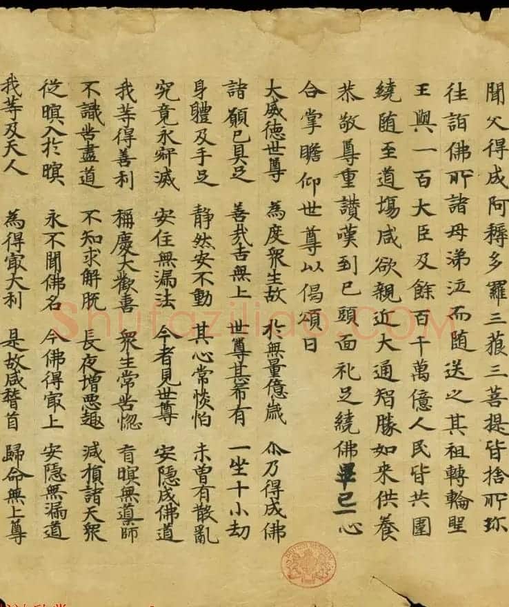 敦煌精美书法欣赏《妙法莲华经卷第三》英藏 | 敦煌写经鉴赏