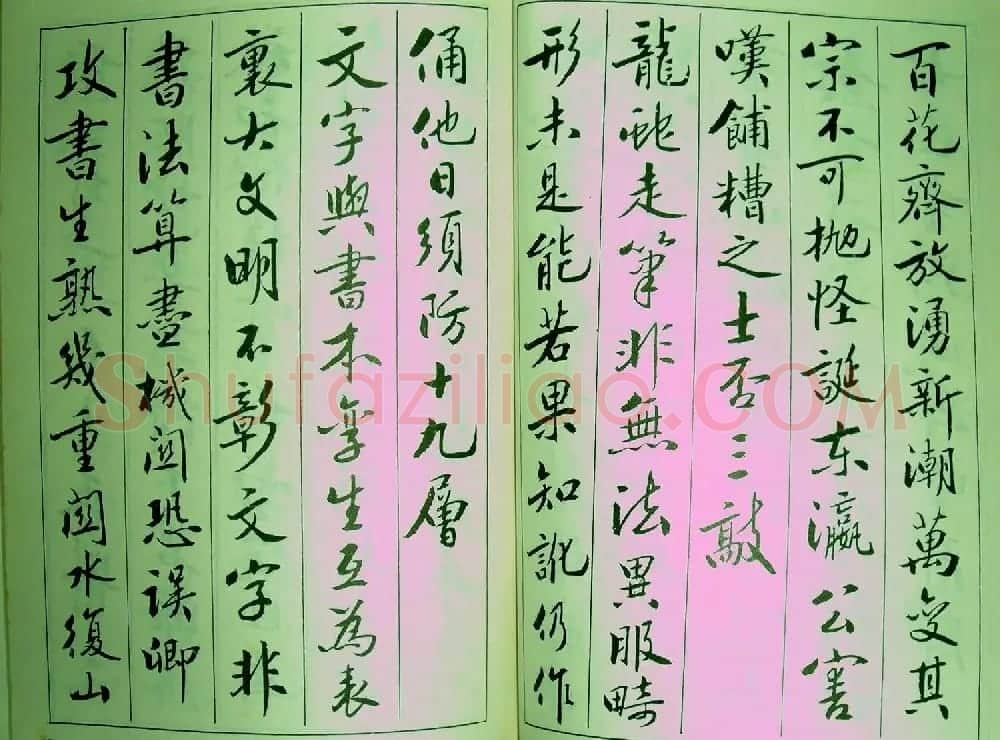 字帖《青少年行书范本.论书绝句百首》 | 毛笔行书字帖