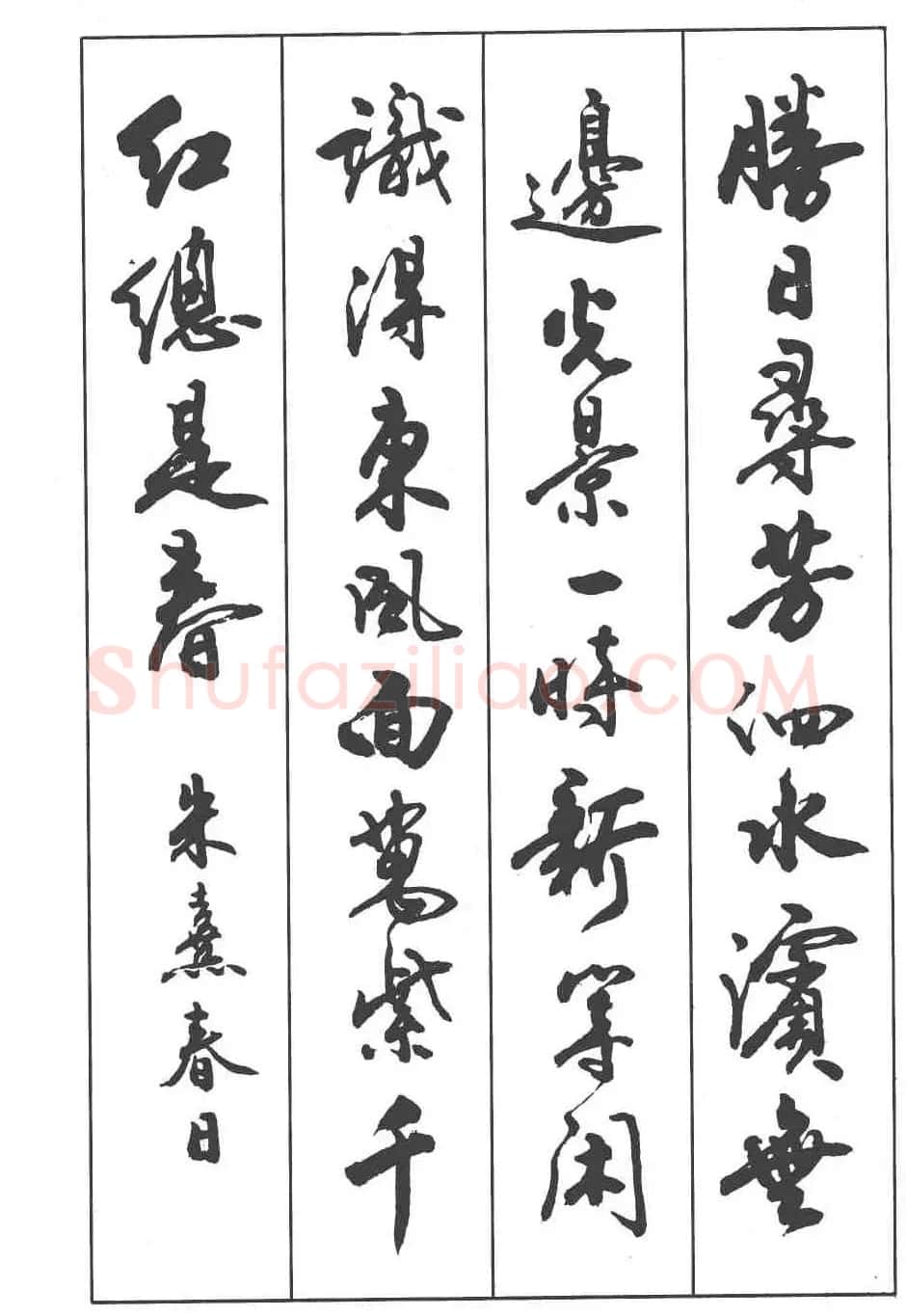 卢定山书法字帖《行书入门字谱》 | 毛笔行书字帖