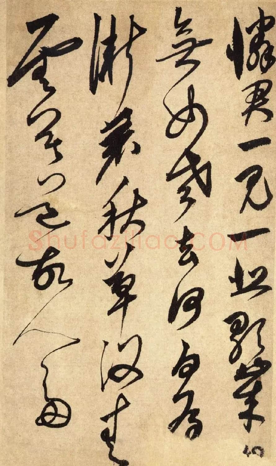 鲜于枢书法册页《唐人诗十二首》 | 书法碑帖