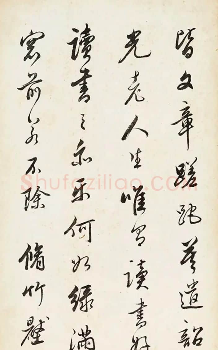 查升行书《西园雅集记》+草书《读书乐》 | 书法作品鉴赏