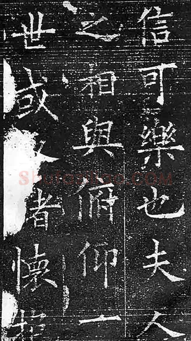 欧阳询楷书字帖《兰亭记》 | 毛笔楷书字帖