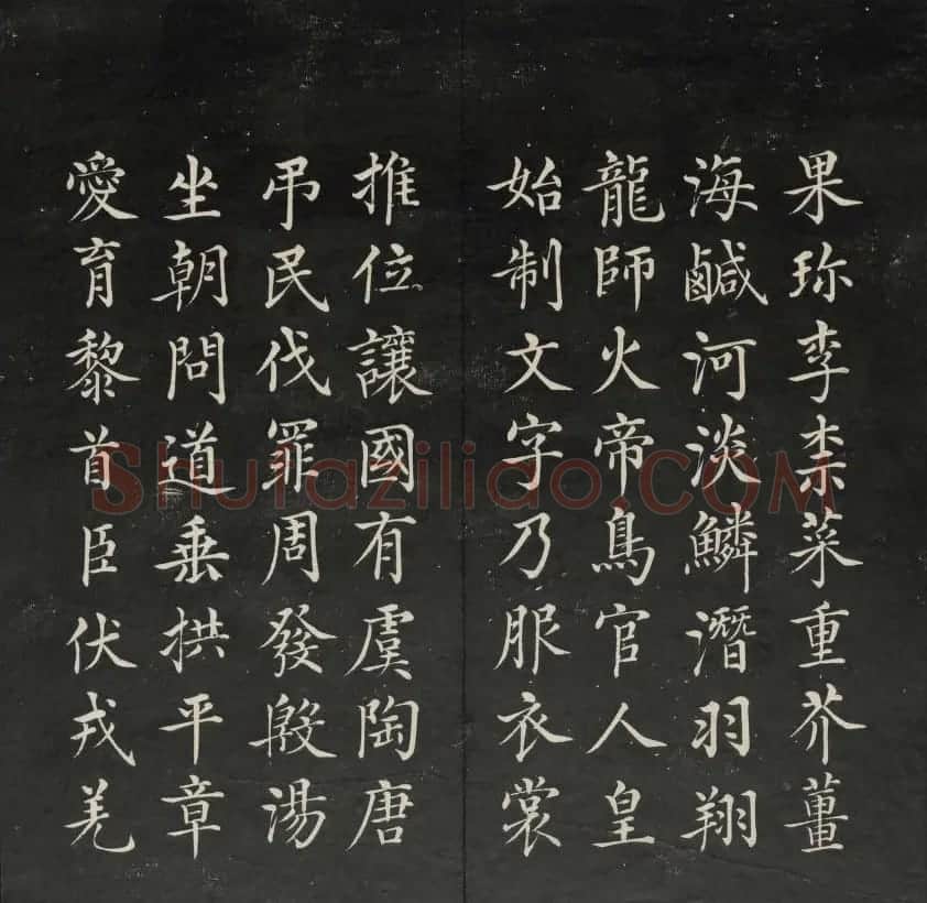 清代王望霖钩摹镌石《天香楼藏帖》二 | 书法碑帖
