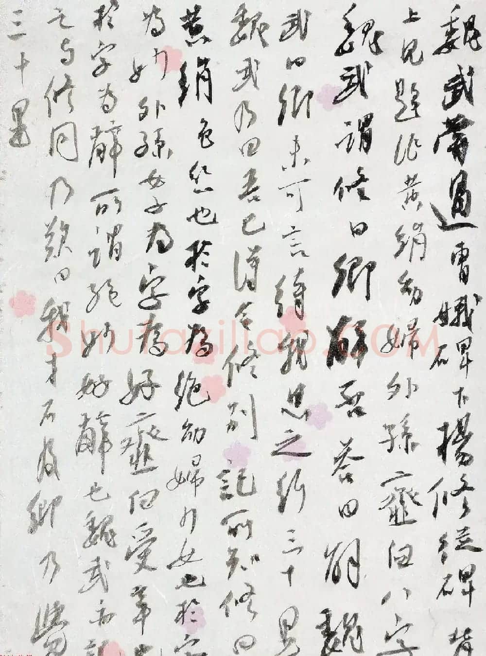 河北李国胜行草书法作品欣赏 | 书法作品赏析