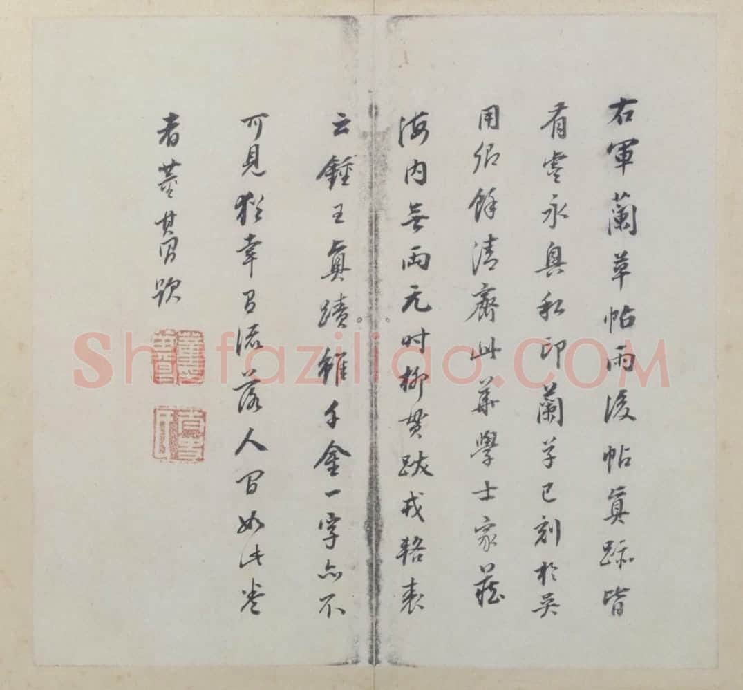 王羲之行草书雨后帖页(宋摹本) | 故宫书法类藏品