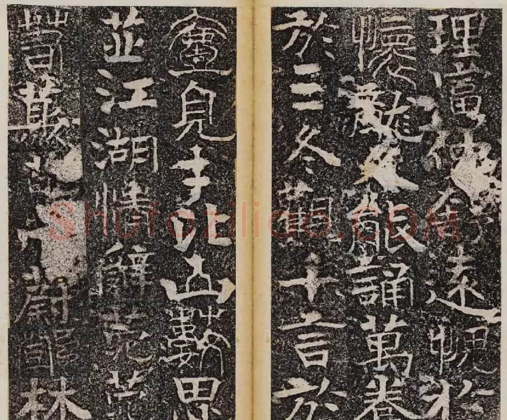 善本碑帖欣赏曹子建碑 | 书法碑帖