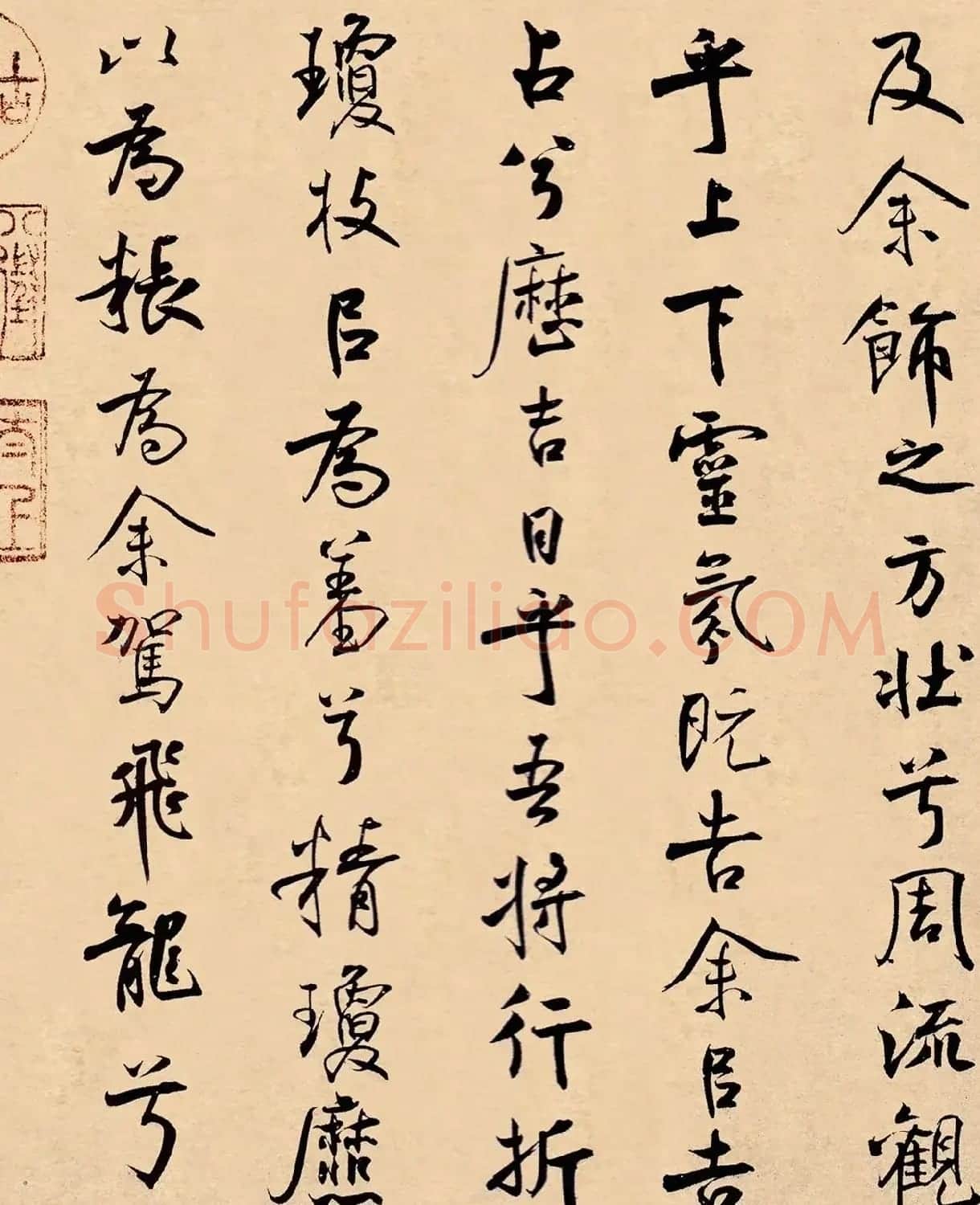 米芾31岁小行楷《离骚经》册页 | 软笔书法作品