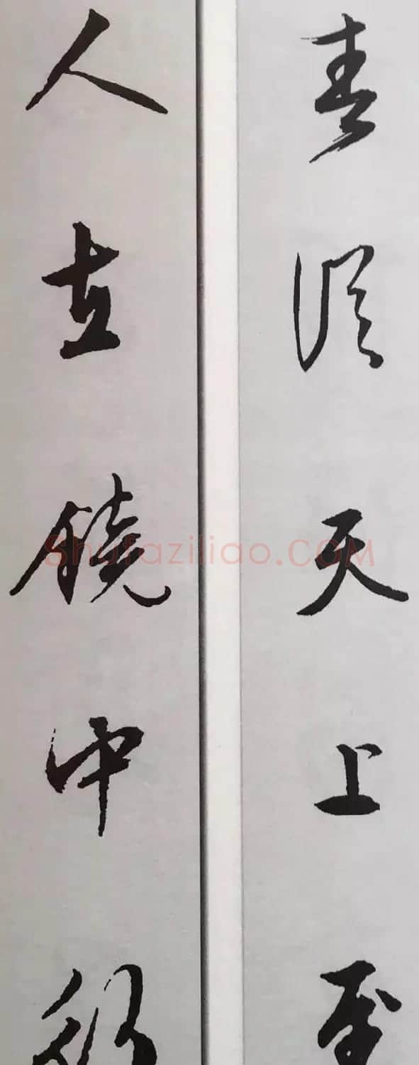 文徵明行书集字对联欣赏 | 名家书法作品精选
