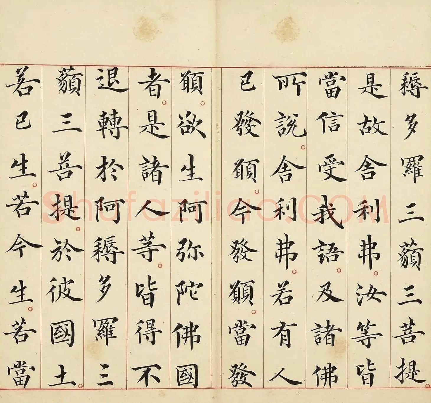 明代冯无咎楷书《佛说阿弥陀经》 | 软笔书法作品