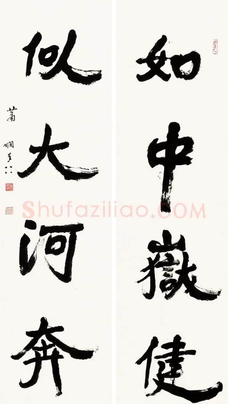 女书法家萧娴作品欣赏 | 书法作品赏析