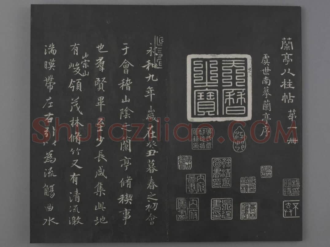 清拓《兰亭八柱帖》虞世南临兰亭序 | 故宫铭刻类藏品