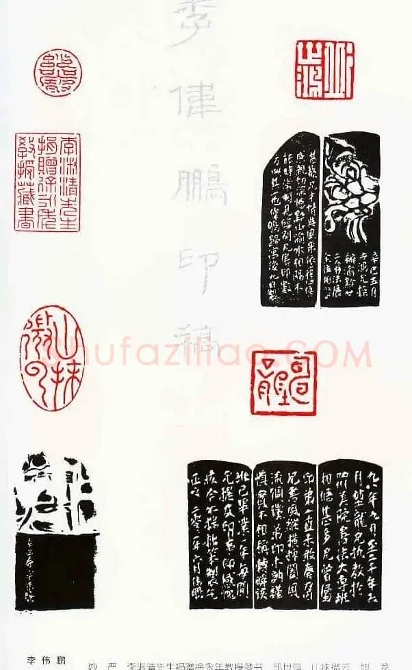 中国当代著名篆刻家作品邀请展作品集 | 软笔书法作品