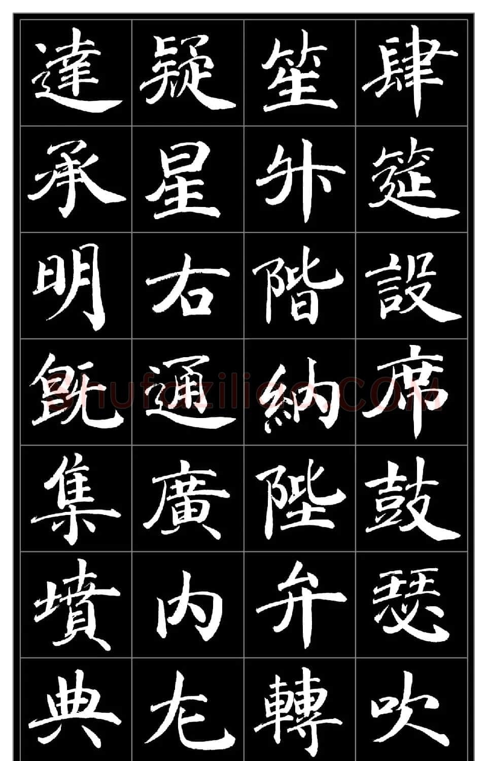 范笑歌楷书《千字文》 | 软笔楷书字帖