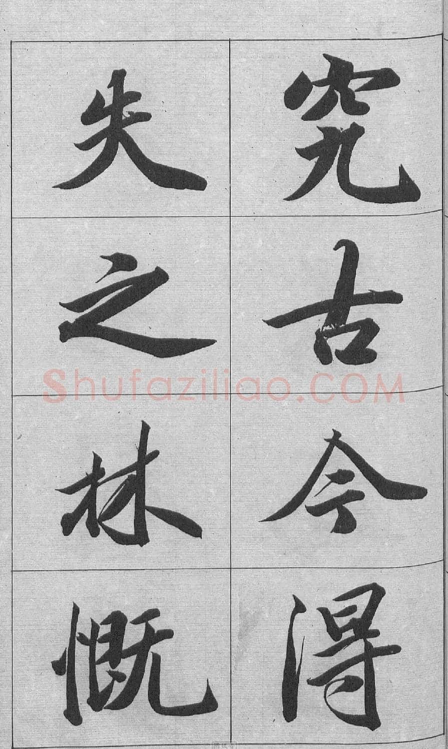 王文治行书字帖《王梦楼颜氏寿序真迹》 | 毛笔行书字帖
