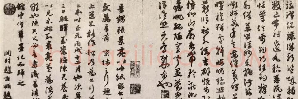 赵孟頫书法长卷《草书千字文卷》 | 书法长卷
