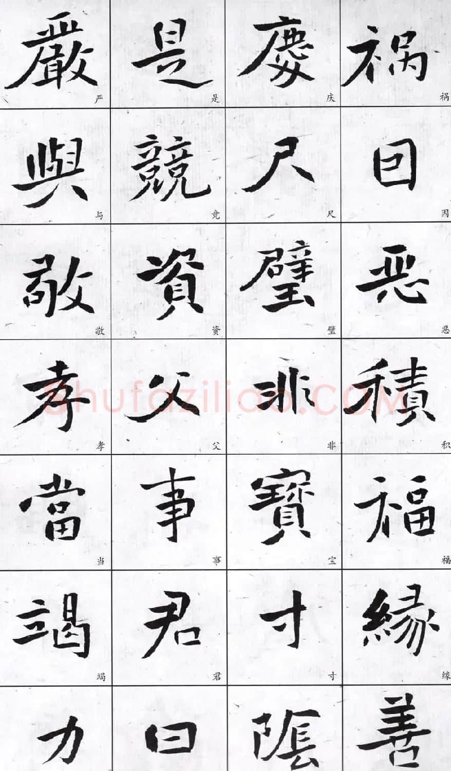 字帖欣赏《龙开胜楷书千字文》 | 软笔楷书字帖