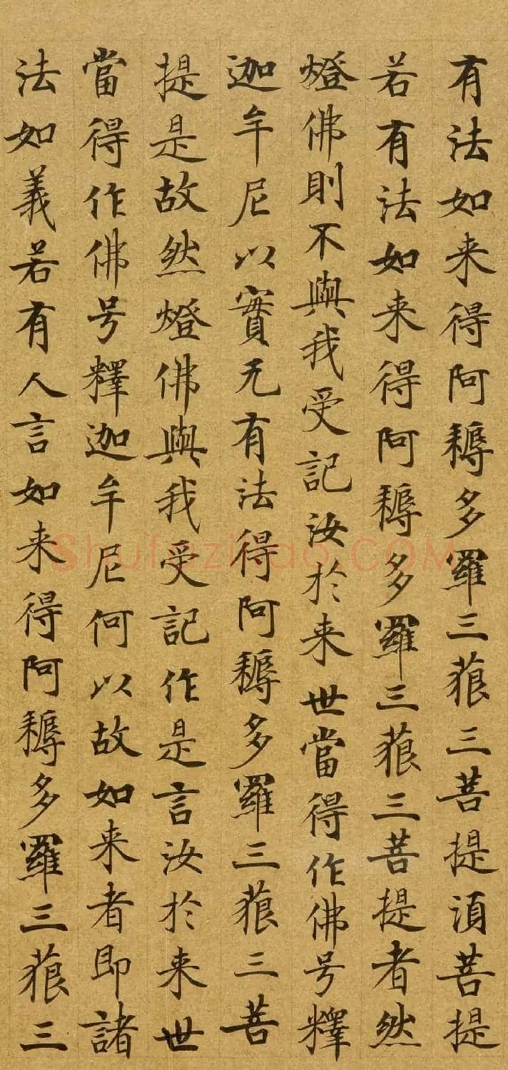 唐代刘弘珪楷书抄写《金刚般若波罗蜜经》 | 敦煌写经欣赏