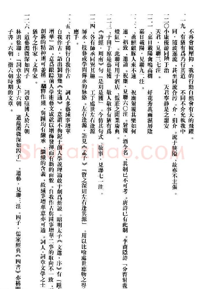 集字书法对联欣赏《石鼓文集联132幅》 | 书法名家作品鉴赏