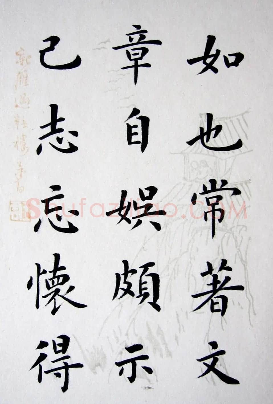 陆启成楷书册页欣赏《五柳先生传》 | 书法作品精选